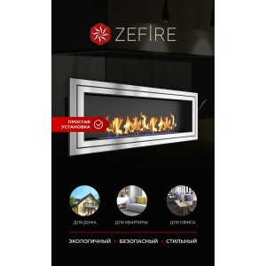 Биокамин ZeFire Сириус 1800 (Sirius 1800)