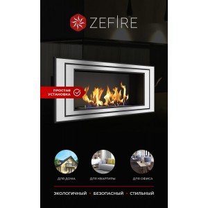 Биокамин ZeFire Сириус 900 (Sirius 900)