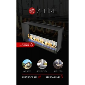 Биокамин ZeFire сквозной Стандарт 1100