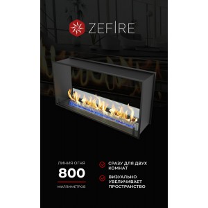 Биокамин ZeFire сквозной Стандарт 1100