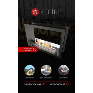 Биокамин ZeFire сквозной Стандарт 700