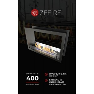 Биокамин ZeFire сквозной Стандарт 700