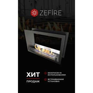 Биокамин ZeFire сквозной Стандарт 700