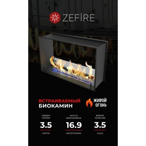 Биокамин ZeFire сквозной Стандарт 900
