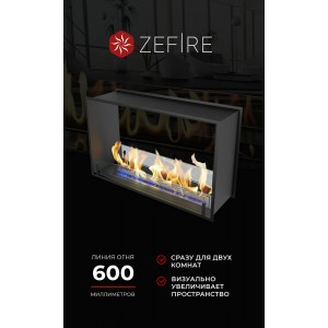 Биокамин ZeFire сквозной Стандарт 900