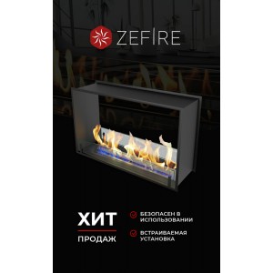 Биокамин ZeFire сквозной Стандарт 900