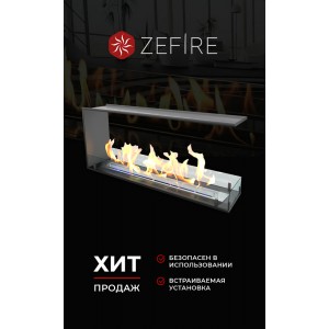Биокамин ZeFire торцевой сквозной Стандарт 1100