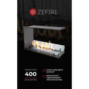 Биокамин ZeFire торцевой сквозной Стандарт 700