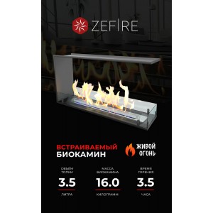 Биокамин ZeFire торцевой сквозной Стандарт 900