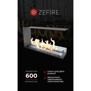 Биокамин ZeFire торцевой сквозной Стандарт 900