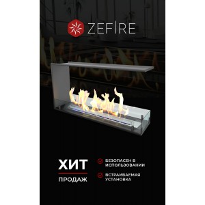 Биокамин ZeFire торцевой сквозной Стандарт 900