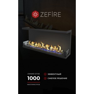 Биокамин ZeFire торцевой Стандарт 1300