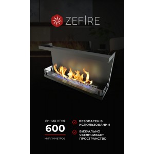 Биокамин ZeFire торцевой Стандарт 900