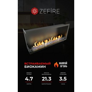 Биокамин ZeFire угловой Стандарт 1100 левый/правый