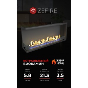 Биокамин ZeFire угловой Стандарт 1300 левый/правый