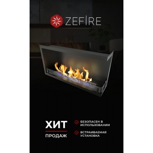 Биокамин ZeFire угловой Стандарт 900 левый/правый