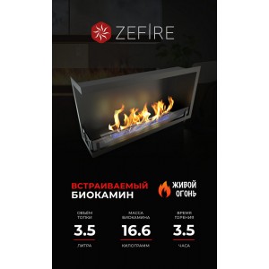 Биокамин ZeFire угловой Стандарт 900 левый/правый