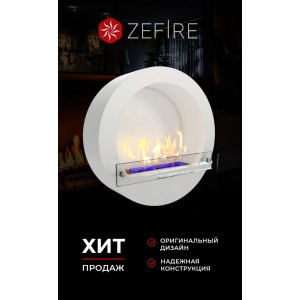 Биокамин ZeFire Энигма (Enigma)