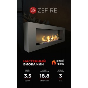 Биокамин ZeFire Орион 1200 (Orion 1200)