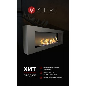 Биокамин ZeFire Орион 1200 (Orion 1200)