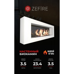 Биокамин ZeFire Орион 1200 (Orion 1200)