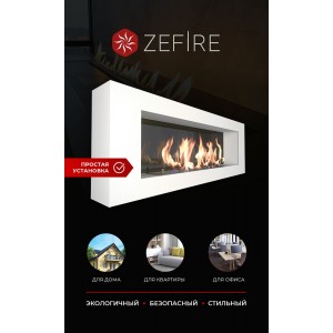 Биокамин ZeFire Орион 1200 (Orion 1200)