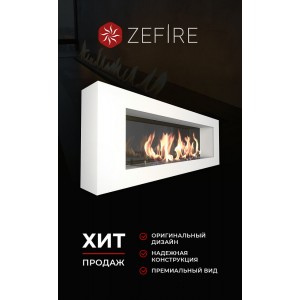 Биокамин ZeFire Орион 1200 (Orion 1200)