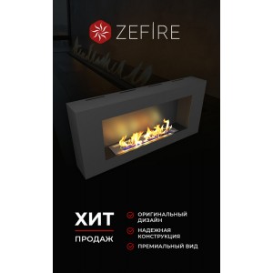 Биокамин ZeFire Орион 900 (Orion 900)