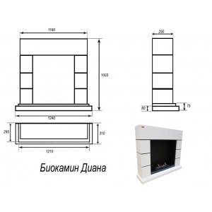 Биокамин Firebird Диана, белый