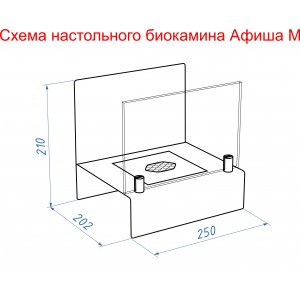 Биокамин настольный Lux Fire Афиша М (красный)