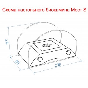 Биокамин настольный Lux Fire Пушкинский мост S (бронза)