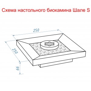 Биокамин настольный Lux Fire Good Fire Шале S