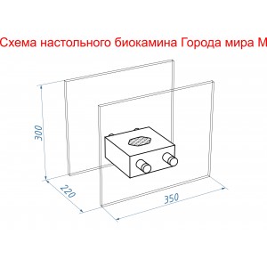 Биокамин настольный Lux Fire София M