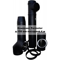 Комплект дымохода Schiedel Permeter 25 д. 150 мм насадной монтаж, высота 4 м, полный комплект Комплект дымохода Schiedel Permeter 25 д. 150 мм насадной монтаж, высота 4 м, полный комплект