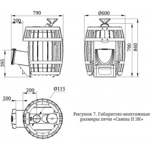 Дровяная печь для бани ТМФ Саяны 2 Inox ДА ЗК