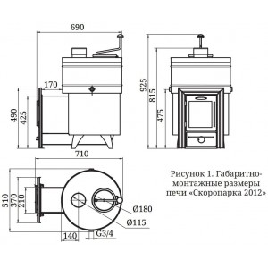 Дровяная печь для бани ТМФ Скоропарка 2012 Inox Люмина