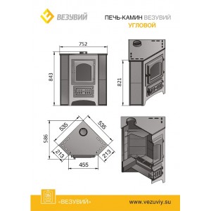 Печь-Камин ВЕЗУВИЙ ПК-01 (220) угловой беж. 9 кВт (150 м3) 115мм