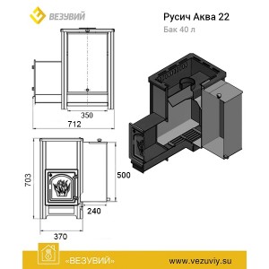 Дровяная печь для бани Везувий Русичъ АКВА 22 (ДТ-4) с баком 61 литр