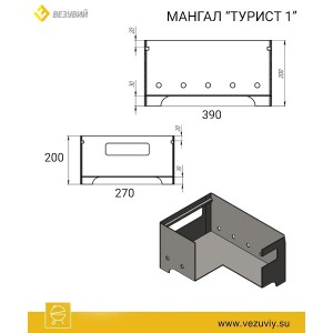 Мангал Везувий Турист №1 с решеткой чугунной стейк