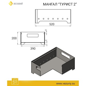 Мангал Везувий Турист №2 с решеткой чугунной стейк