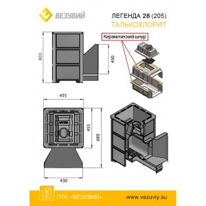 Чугунная печь для бани Везувий Легенда 28 (205) талькохлорит