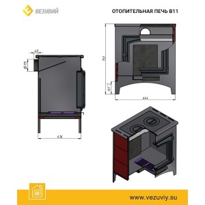 Отопительная печь Везувий В11
