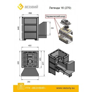 Дровяная печь для бани Везувий Легенда 16 (270) змеевик