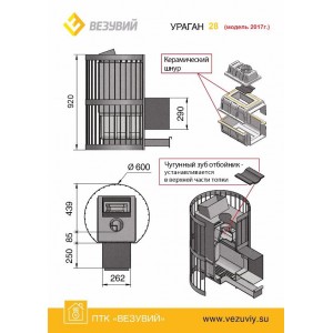 Чугунная печь для бани Везувий Ураган Стандарт 28 (ДТ-4С)