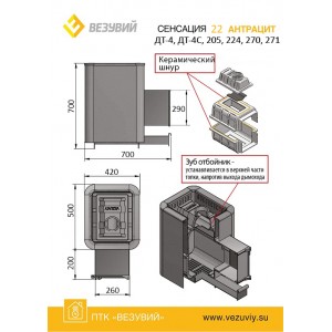 Чугунная печь для бани Везувий Сенсация 22 Антрацит (271)