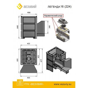 Дровяная печь для бани Везувий Легенда 16 (224) змеевик