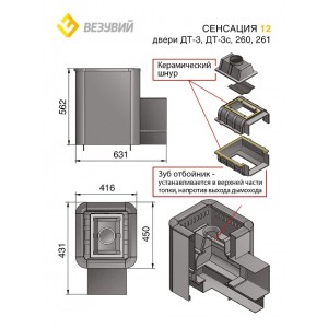 Чугунная печь для бани Везувий Сенсация 12 Антрацит (261)