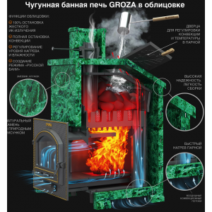 Комплект Гефест Гроза 24 (П) Президент Змеевик
