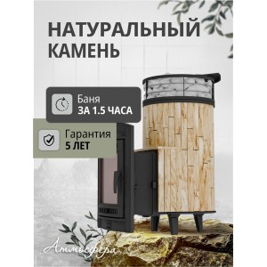 Печь для бани Прометалл Атмосфера L Ламели+Сетка с тоннелем
