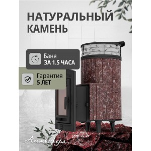 Печь для бани Прометалл Атмосфера L Ламели+Сетка с тоннелем